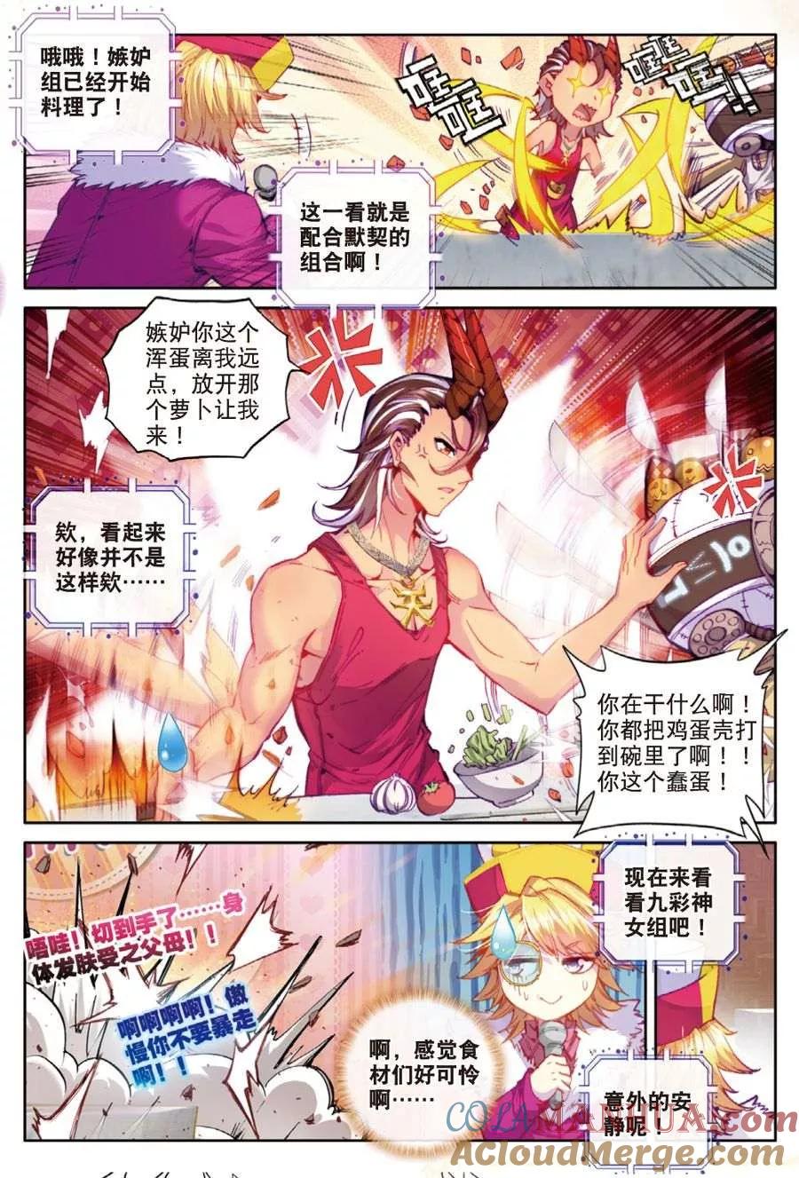 斗罗大陆外传神界传说 番外3 最受欢迎人气角色大选拔 第7页