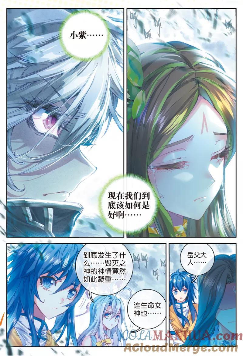 斗罗大陆外传神界传说 第42话 镇压灾难！ 第5页