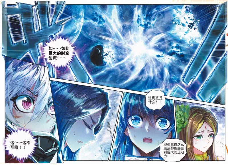 斗罗大陆外传神界传说 第42话 镇压灾难！ 第2页