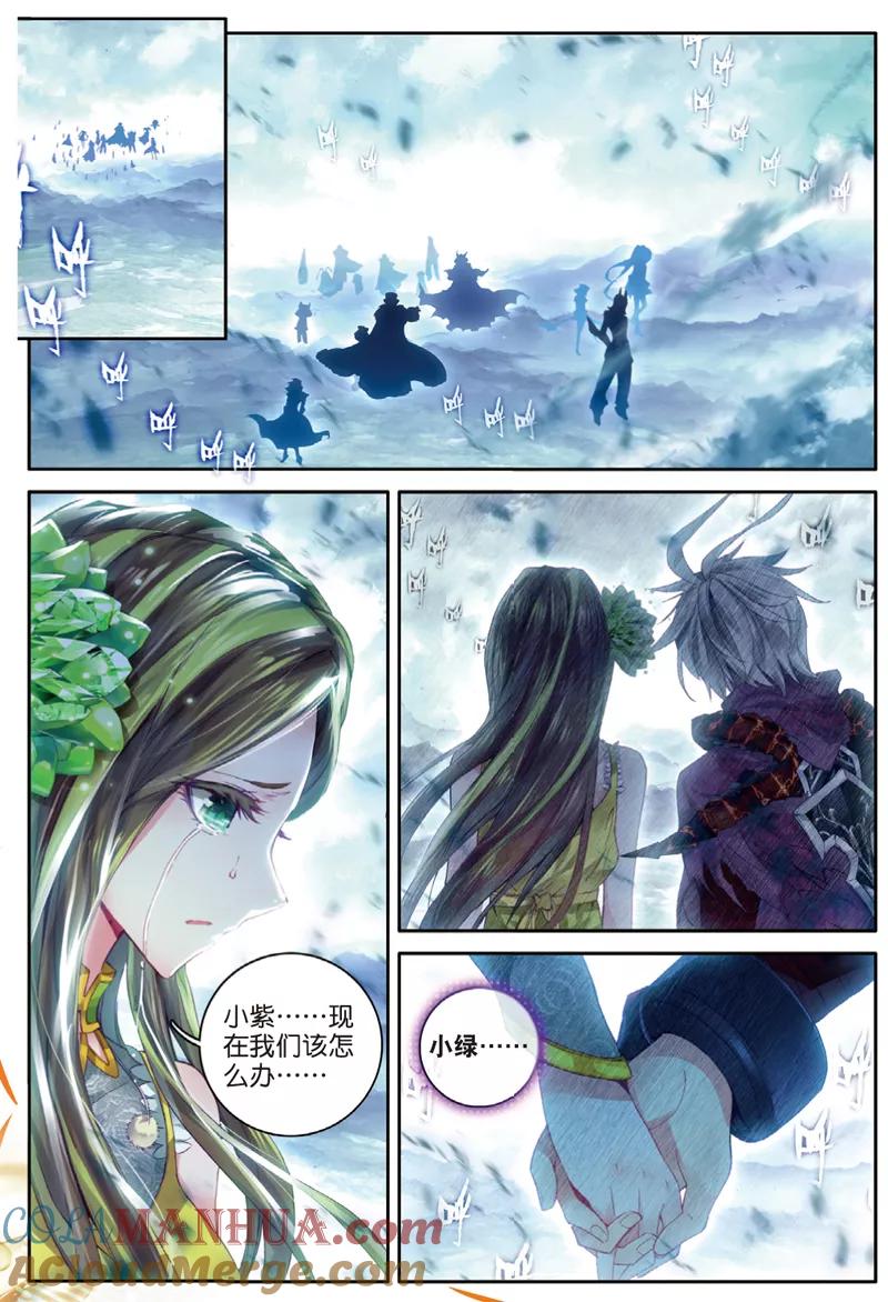 斗罗大陆外传神界传说 第42话 镇压灾难！ 第23页