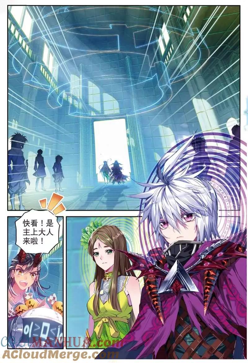 斗罗大陆外传神界传说 第43话 你赢了，我也没有输 第17页