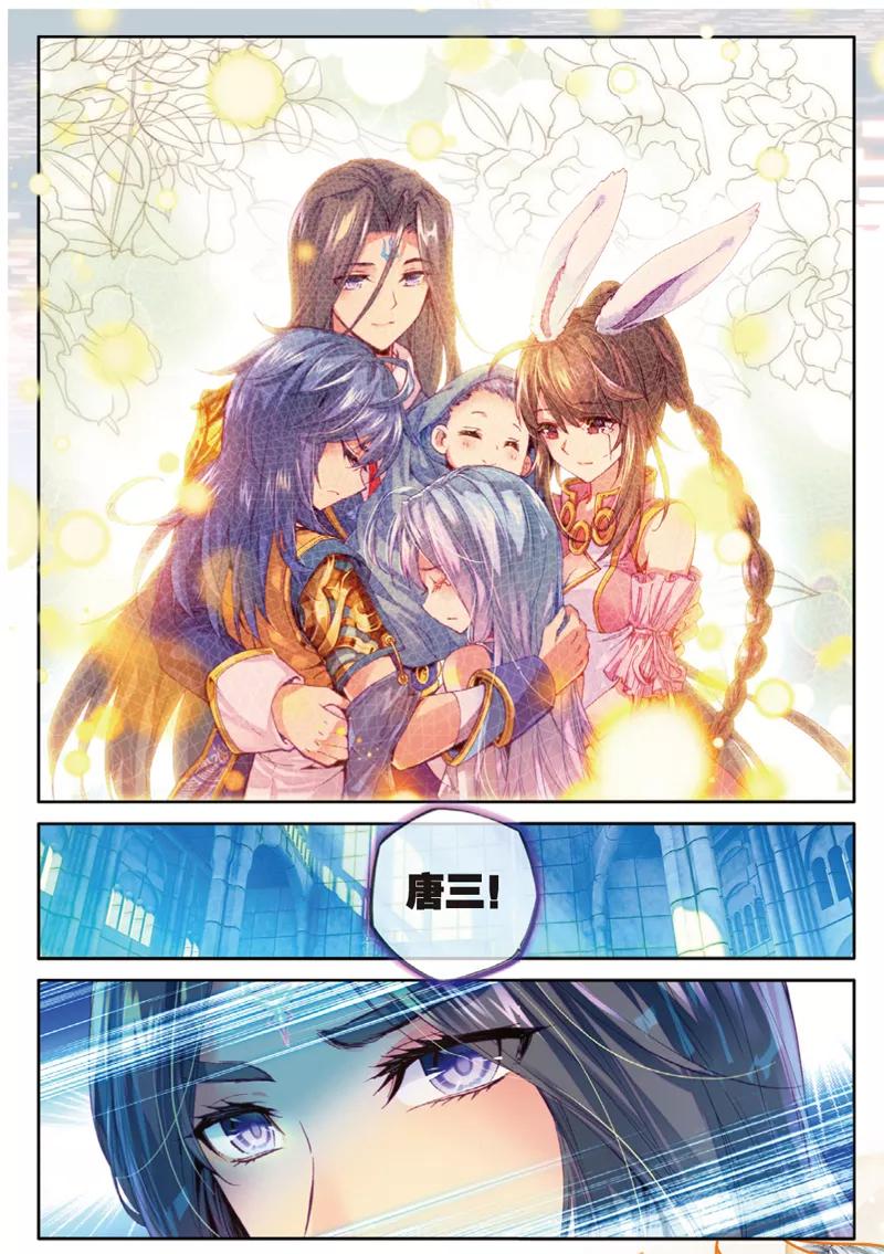 斗罗大陆外传神界传说 第43话 你赢了，我也没有输 第16页