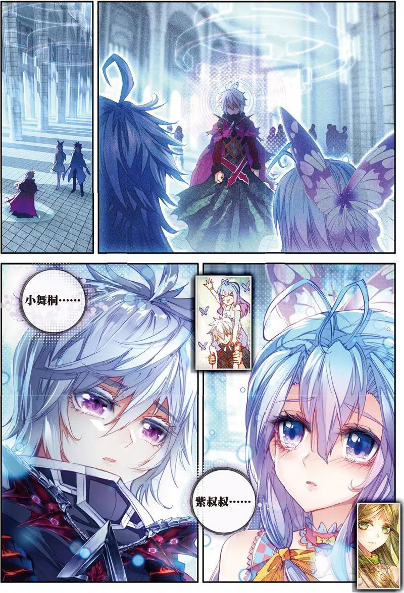斗罗大陆外传神界传说 第44话 带着大家，活下去！ 第10页