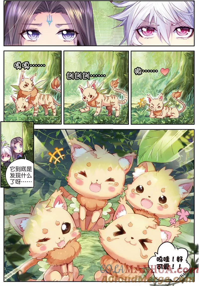 斗罗大陆外传神界传说 第44话 带着大家，活下去！ 第5页