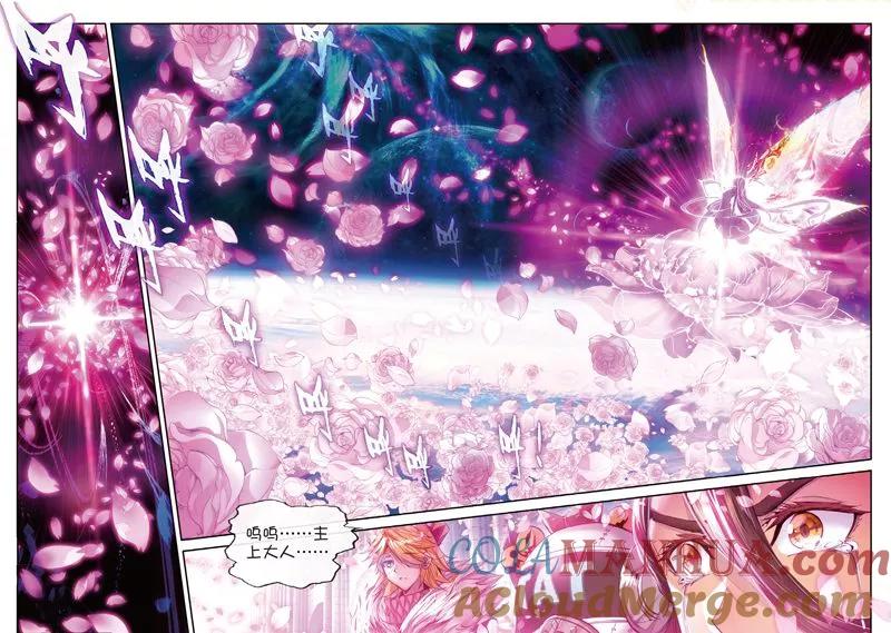 斗罗大陆外传神界传说 第45话 献祭！创世之神！ 第17页