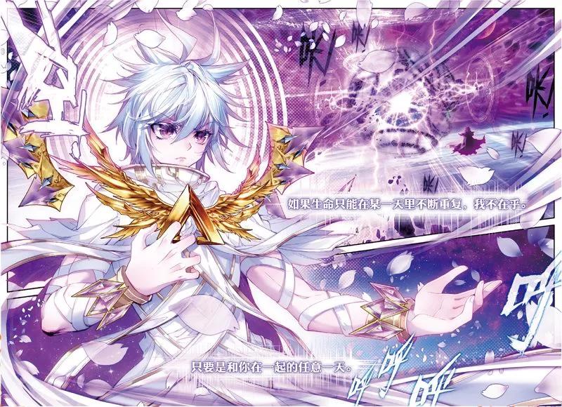 斗罗大陆外传神界传说 第45话 献祭！创世之神！ 第4页