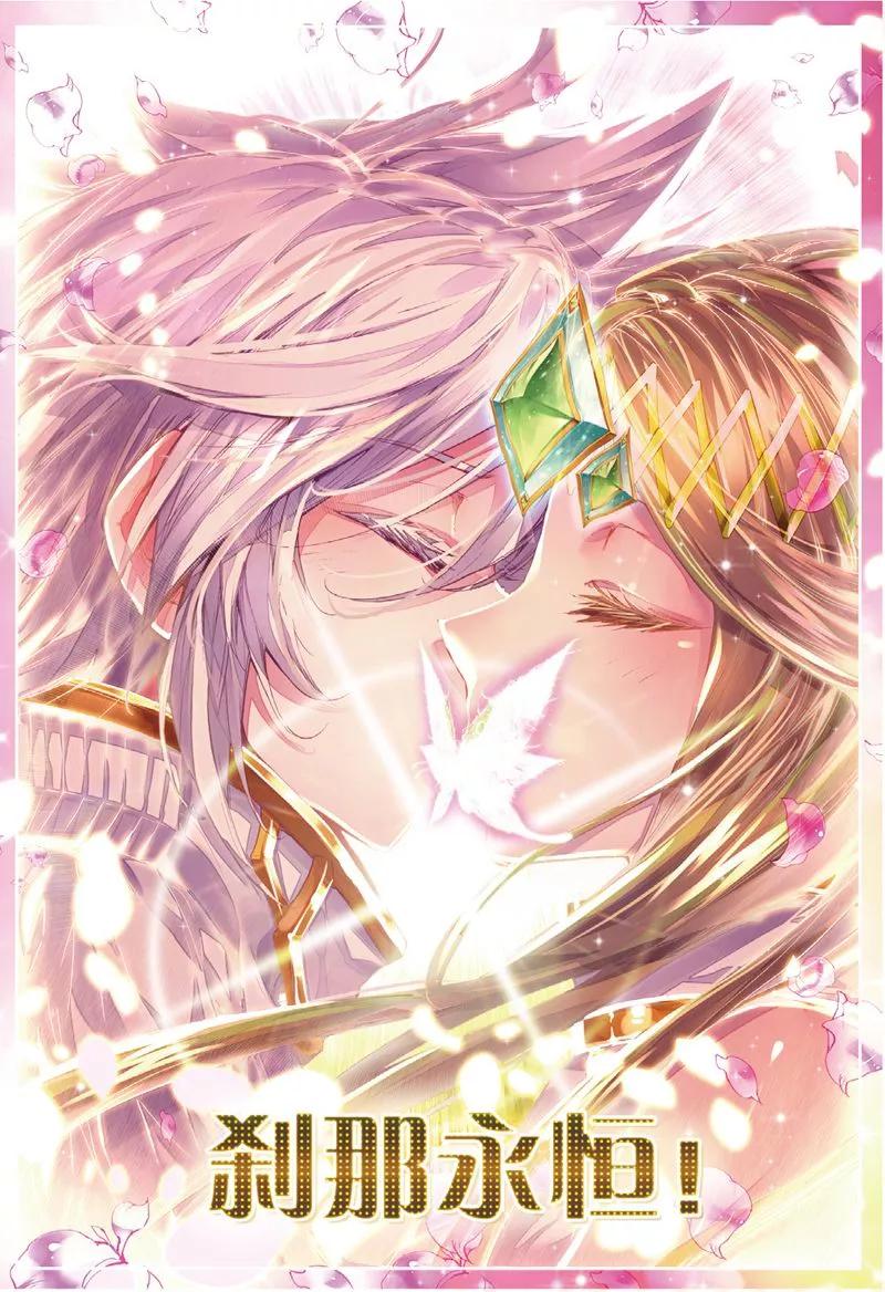 斗罗大陆外传神界传说 第45话 献祭！创世之神！ 第16页