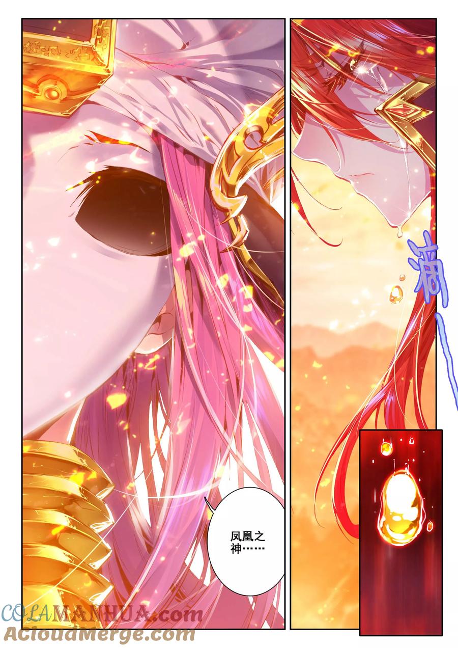 斗罗大陆外传神界传说 第4话 贪食之神&欲望之神 第23页