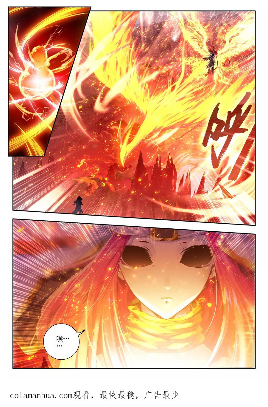斗罗大陆外传神界传说 第4话 贪食之神&欲望之神 第24页