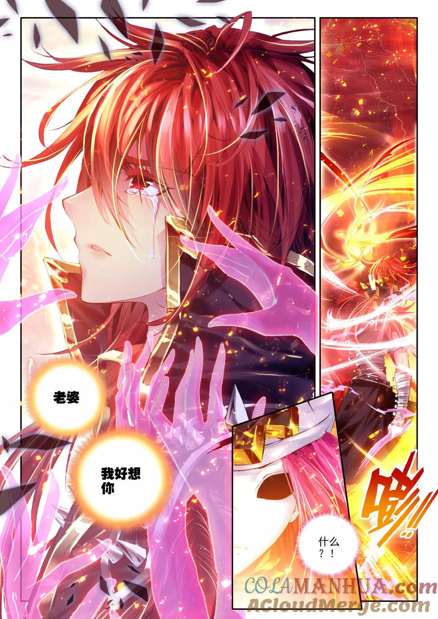 斗罗大陆外传神界传说 第4话 贪食之神&欲望之神 第19页