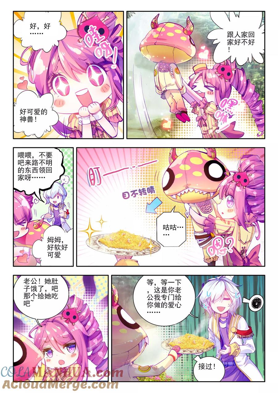 斗罗大陆外传神界传说 第4话 贪食之神&欲望之神 第5页