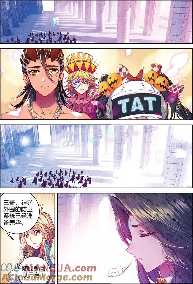 斗罗大陆外传神界传说 第47话 绽放吧！最美丽的创始之花！ 第17页