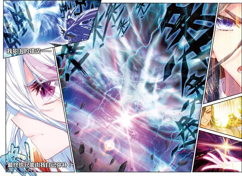 斗罗大陆外传神界传说 第47话 绽放吧！最美丽的创始之花！ 第2页