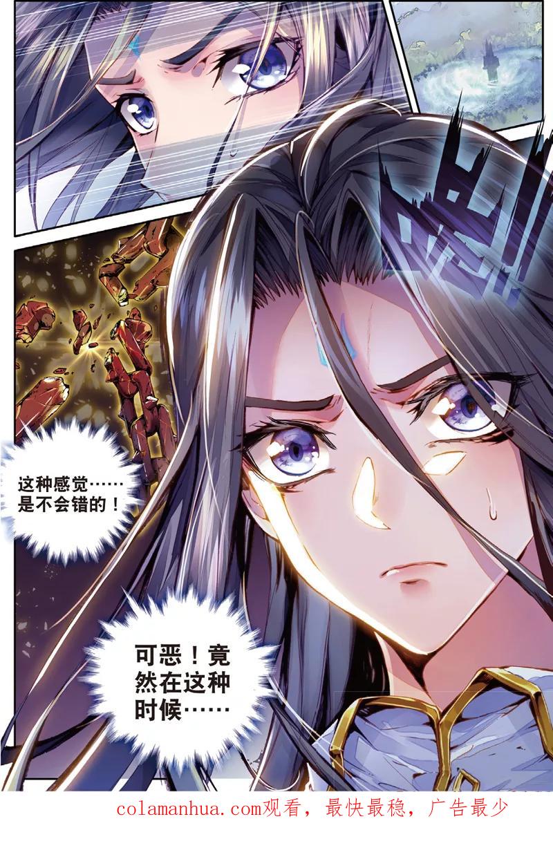 斗罗大陆外传神界传说 第47话 绽放吧！最美丽的创始之花！ 第20页