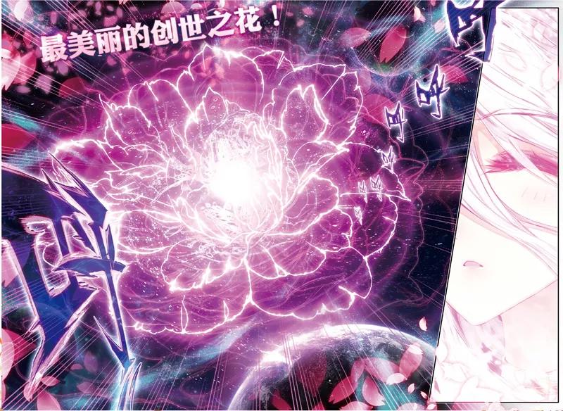 斗罗大陆外传神界传说 第47话 绽放吧！最美丽的创始之花！ 第6页