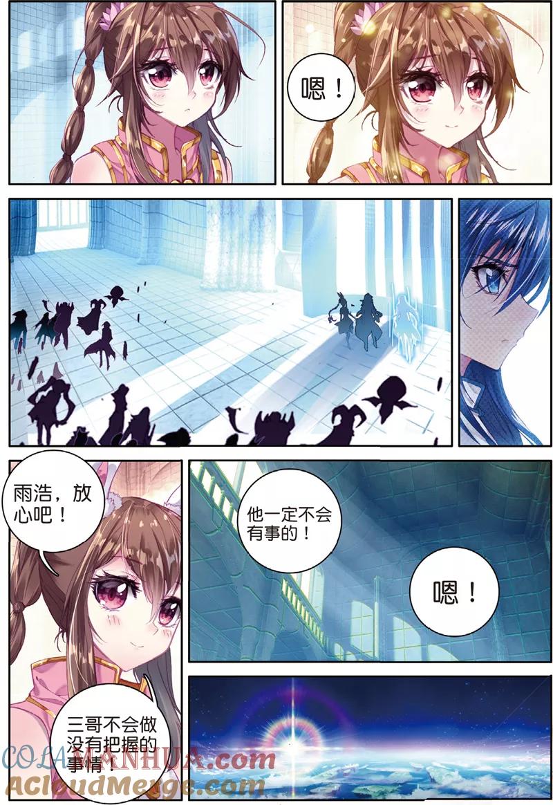 斗罗大陆外传神界传说 第48话 金龙王！ 第15页