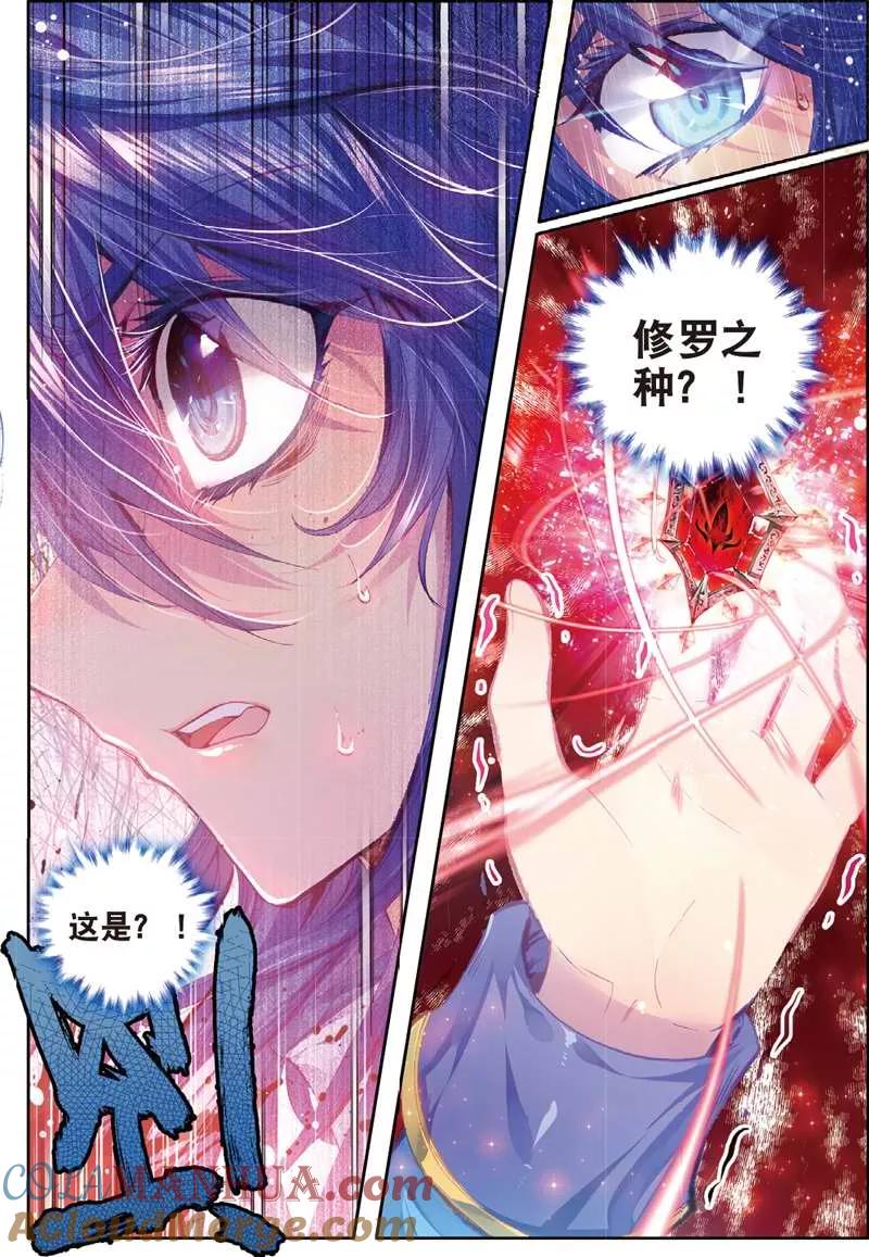 斗罗大陆外传神界传说 第48话 金龙王！ 第13页