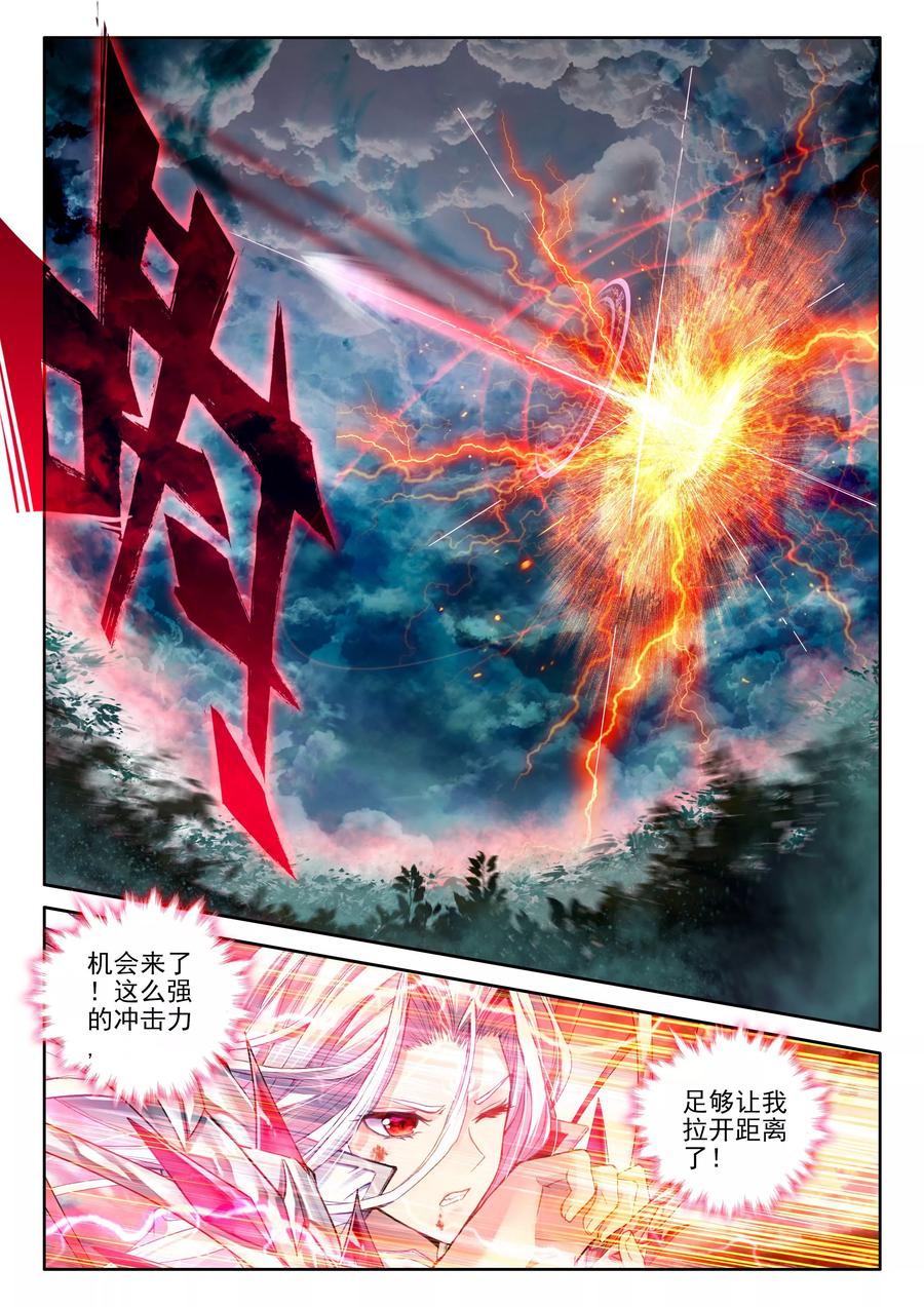 斗罗大陆外传神界传说 第49话 唐三陷入危机强大的金龙王 第18页