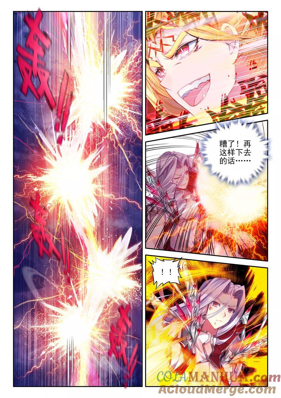 斗罗大陆外传神界传说 第49话 唐三陷入危机强大的金龙王 第17页