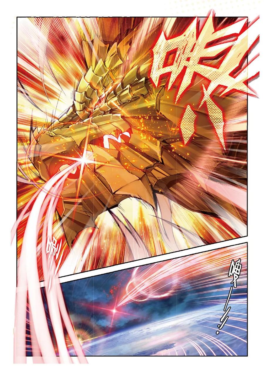 斗罗大陆外传神界传说 第50话 金龙王的追逐 第14页