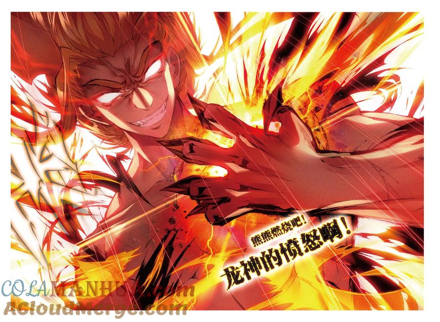 斗罗大陆外传神界传说 第51话 三界审判之剑 第16页
