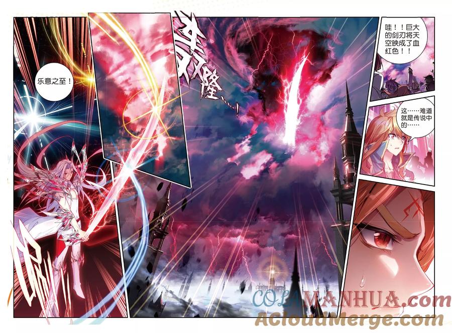 斗罗大陆外传神界传说 第51话 三界审判之剑 第6页