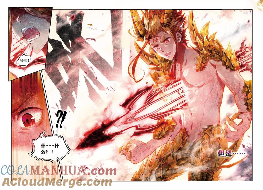 斗罗大陆外传神界传说 第52话 斩杀金龙王 第11页