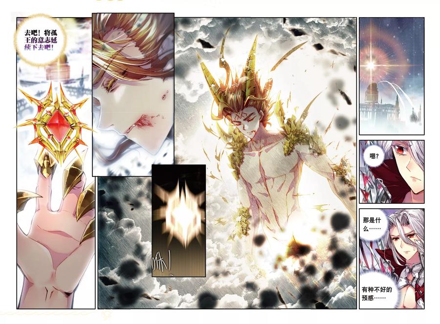 斗罗大陆外传神界传说 第52话 斩杀金龙王 第14页