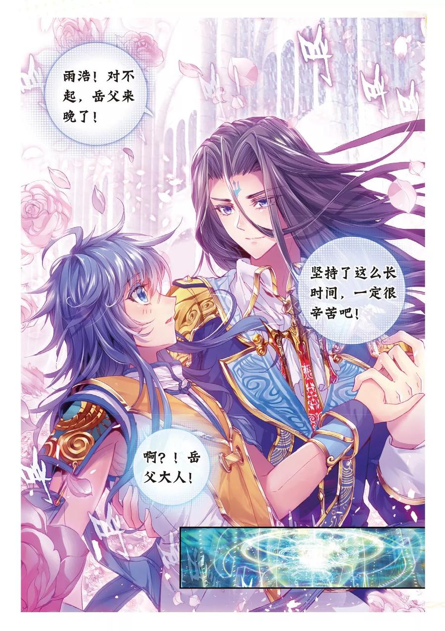 斗罗大陆外传神界传说 第52话 斩杀金龙王 第18页