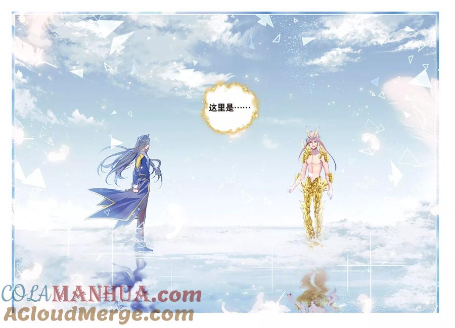 斗罗大陆外传神界传说 第54话 封印金龙王！ 第15页