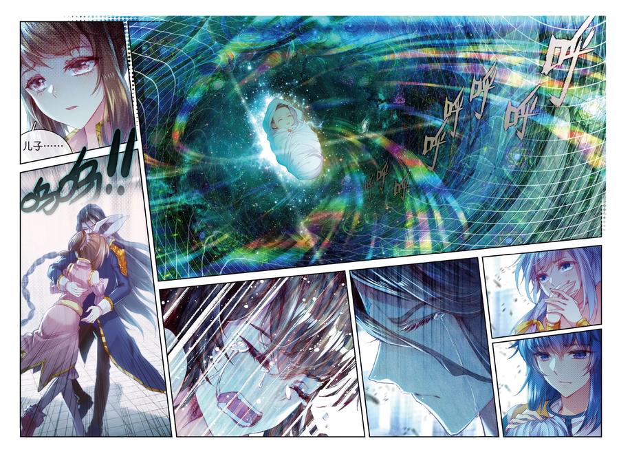 斗罗大陆外传神界传说 第55话 空间大挪移 第12页