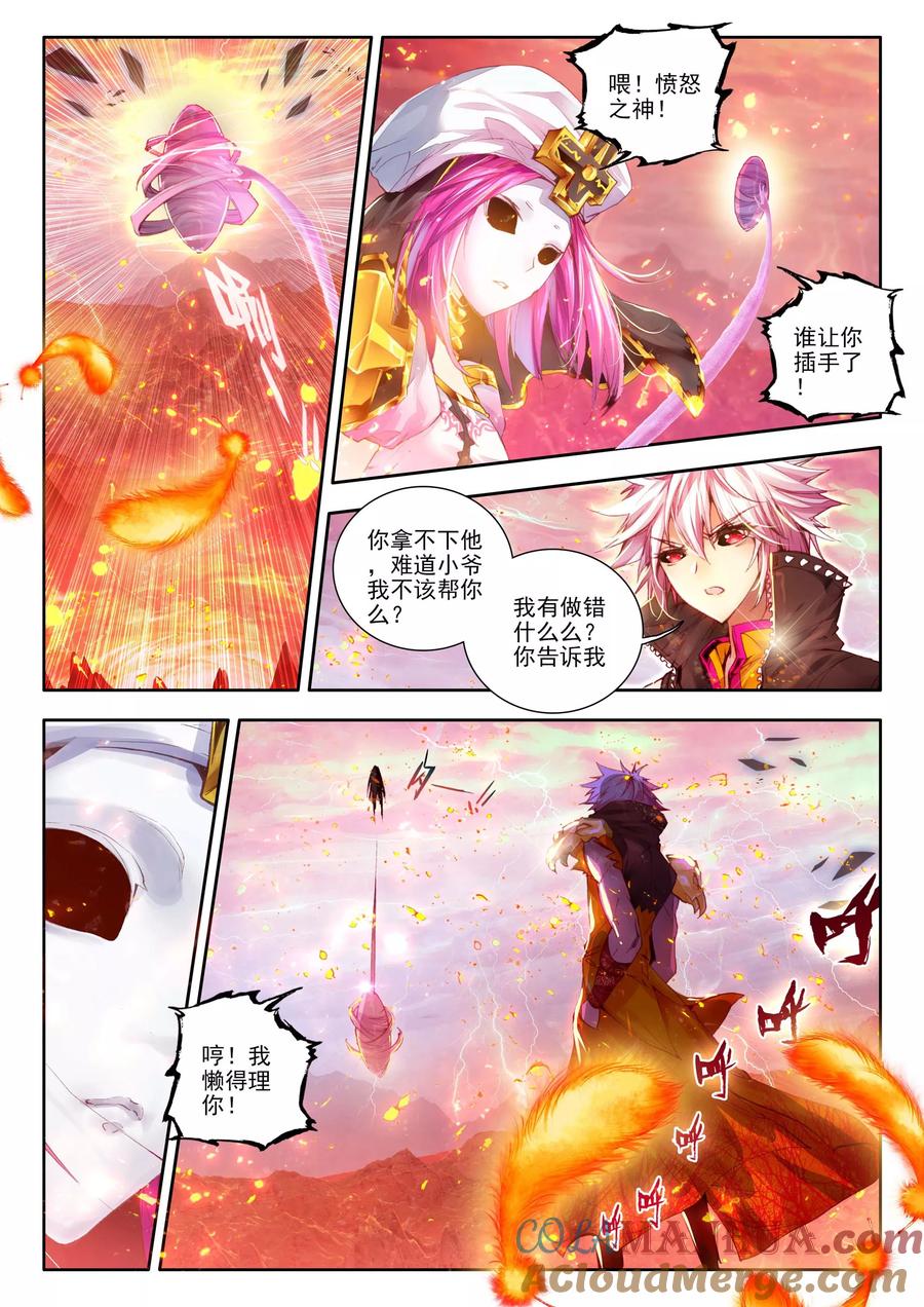 斗罗大陆外传神界传说 第5话 逐步逼近的危机 第9页