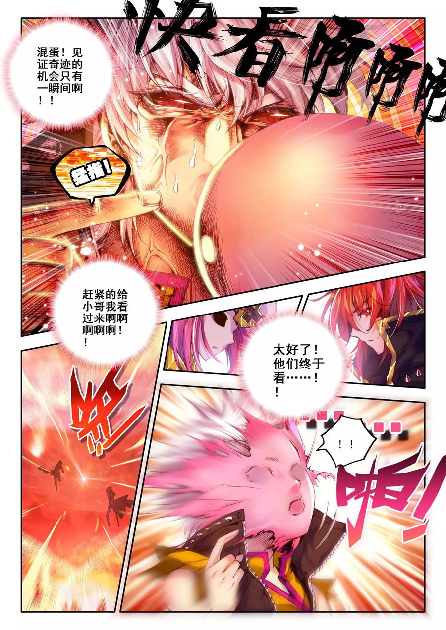 斗罗大陆外传神界传说 第5话 逐步逼近的危机 第4页