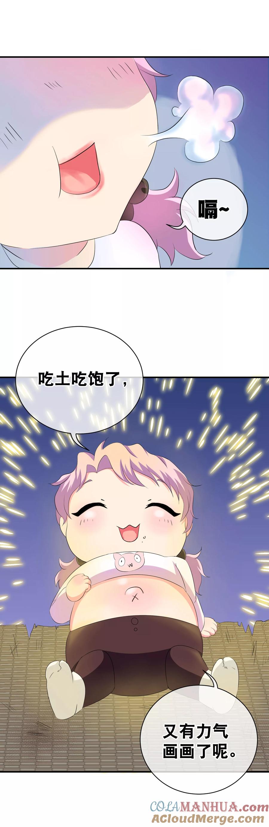 斗罗大陆外传神界传说 付费通知 第11页