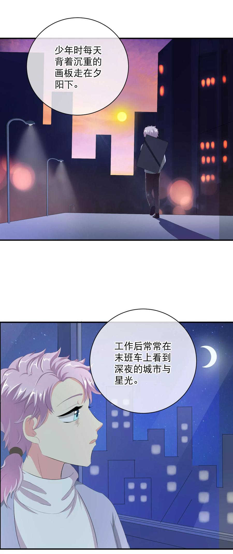斗罗大陆外传神界传说 付费通知 第18页