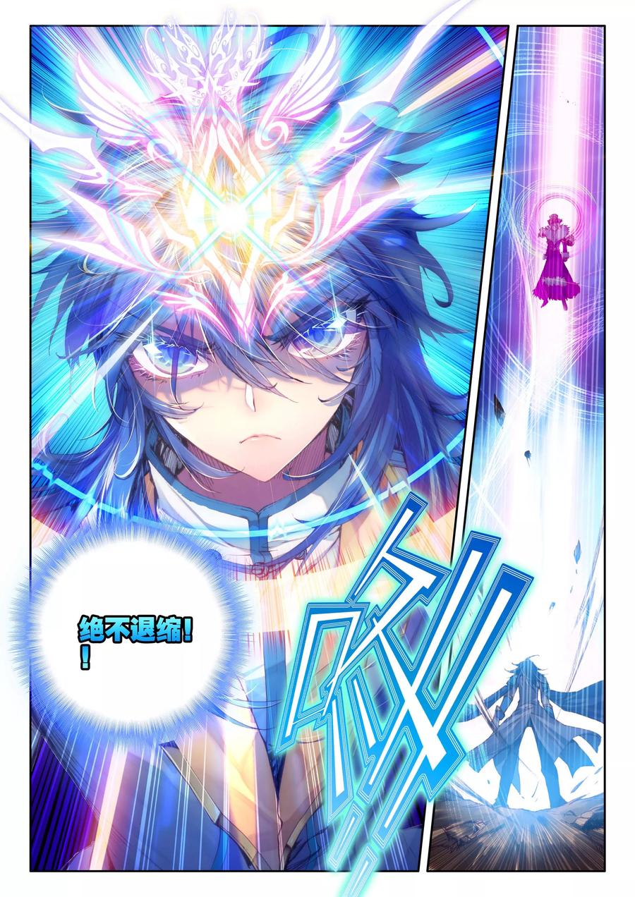 斗罗大陆外传神界传说 第6话 毁灭之神行动！ 第14页