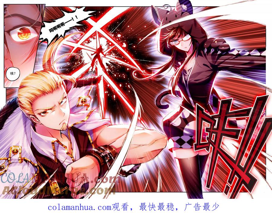 斗罗大陆外传神界传说 第6话 毁灭之神行动！ 第21页