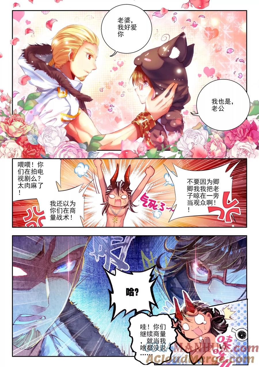 斗罗大陆外传神界传说 第6话 毁灭之神行动！ 第19页