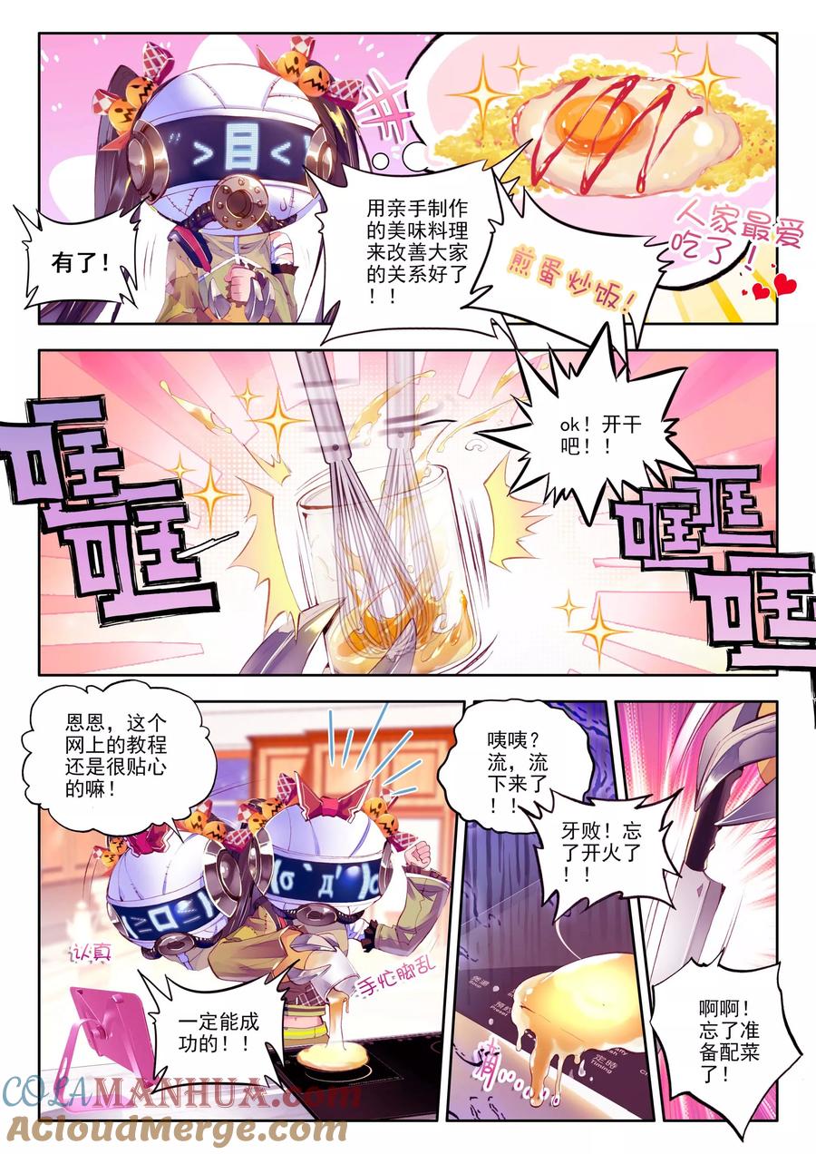 斗罗大陆外传神界传说 第7话 海神vs毁灭之神 第3页