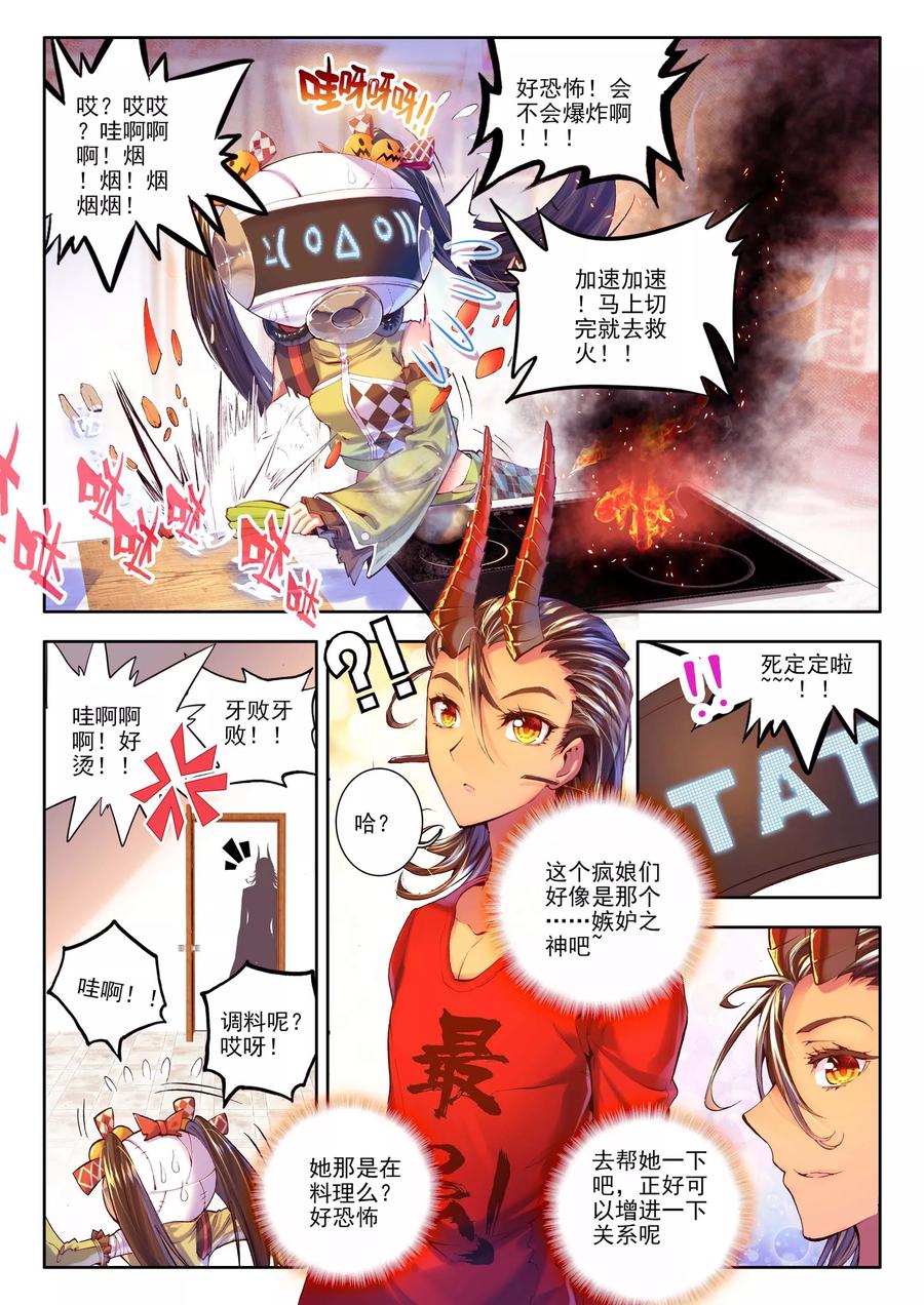 斗罗大陆外传神界传说 第7话 海神vs毁灭之神 第4页
