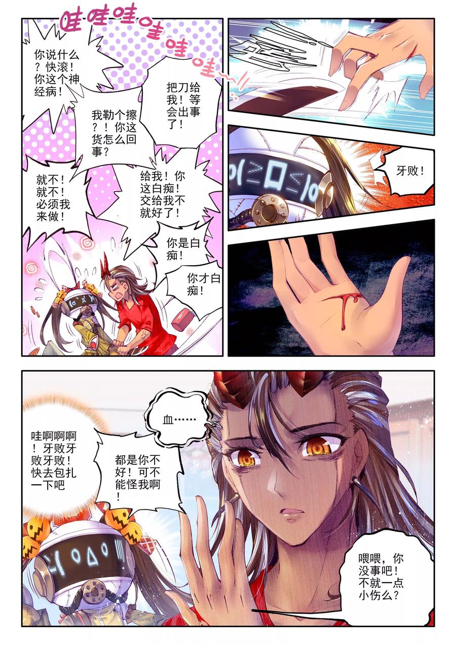 斗罗大陆外传神界传说 第7话 海神vs毁灭之神 第6页