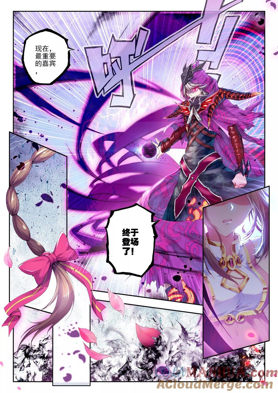 斗罗大陆外传神界传说 第8话 封印海神 第3页