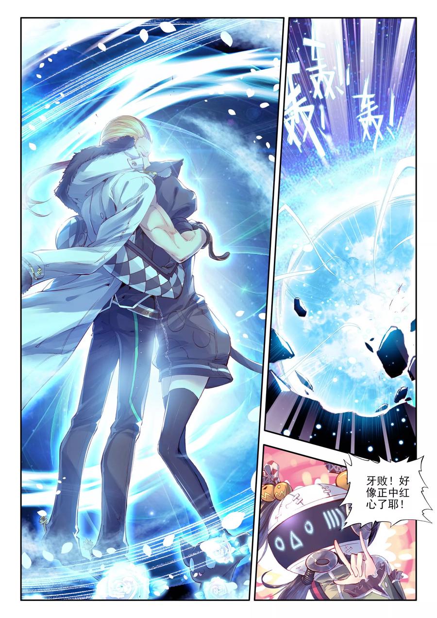 斗罗大陆外传神界传说 第8话 封印海神 第18页
