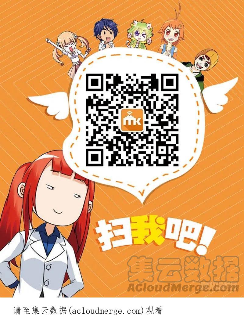 斗破苍穹 90（上） 第12页
