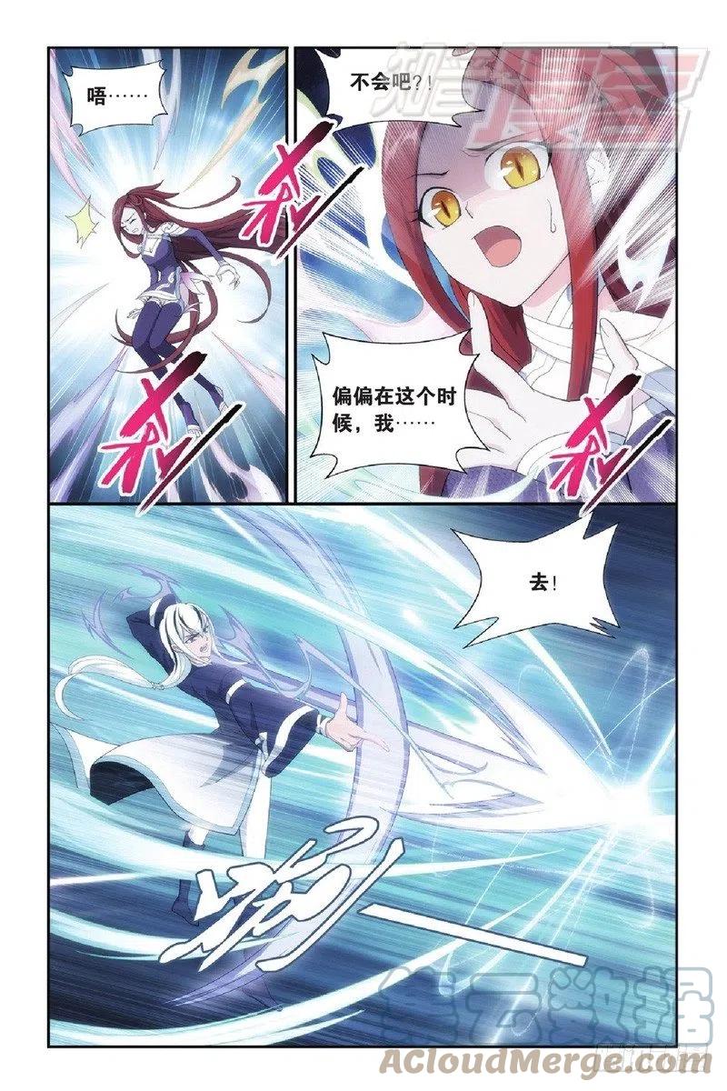 斗破苍穹 90（上） 第4页