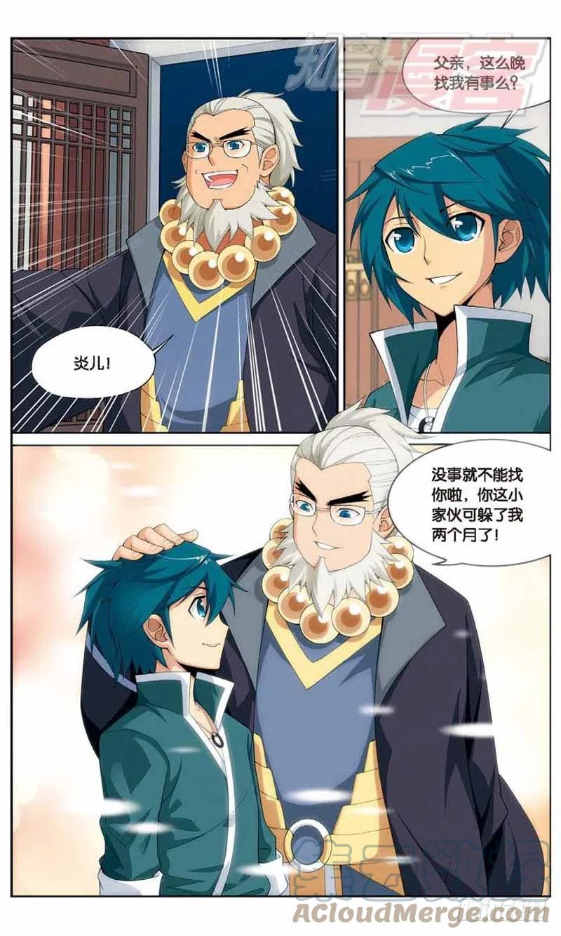 斗破苍穹 09 第3页