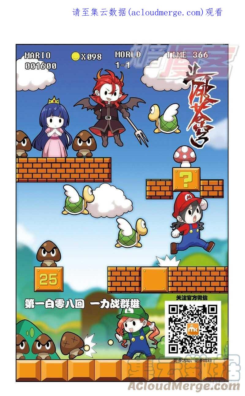 斗破苍穹 108（上） 第1页