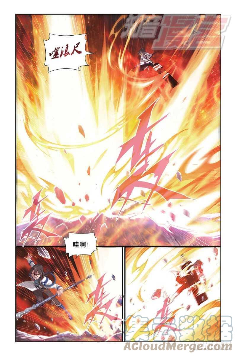 斗破苍穹 108（上） 第8页