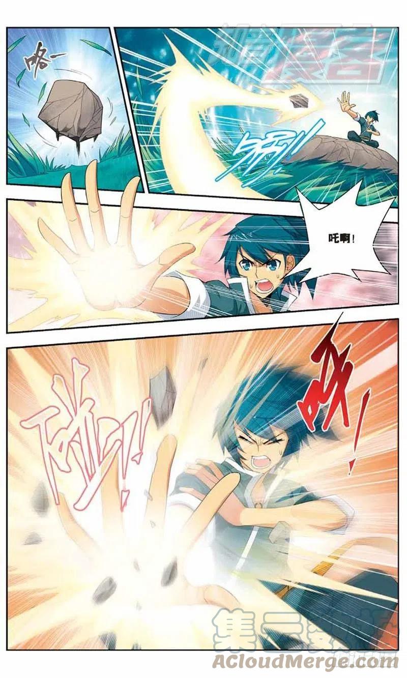 斗破苍穹 09 第21页
