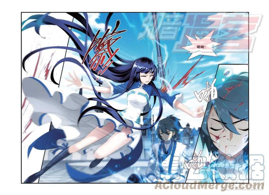 斗破苍穹 109（下） 第4页